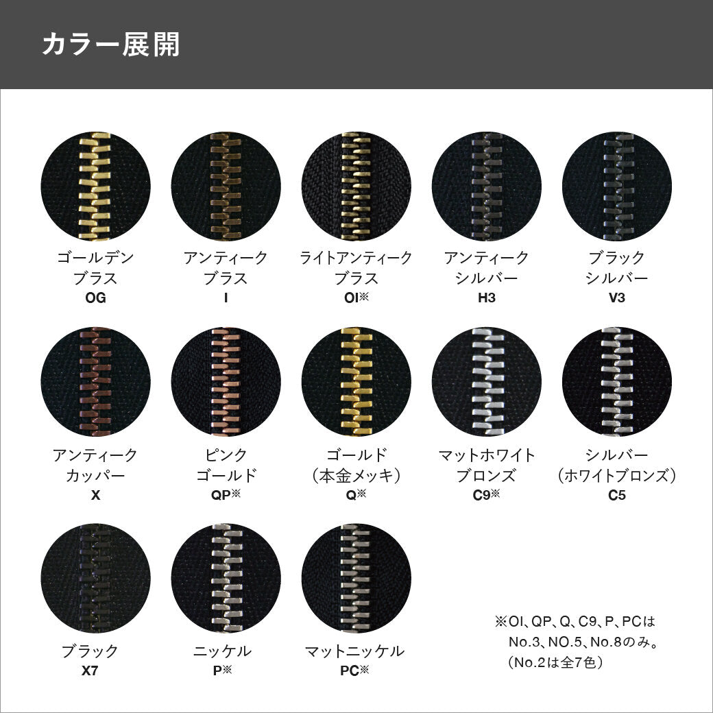 EXCELLA® Zipper